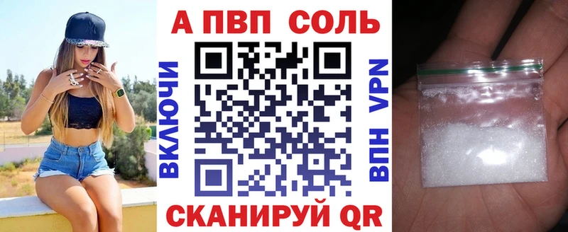 A-PVP VHQ  Купить  Брюховецкая 