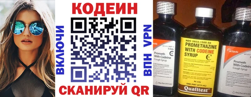 Купить где  Брюховецкая  Codein Purple Drank 
