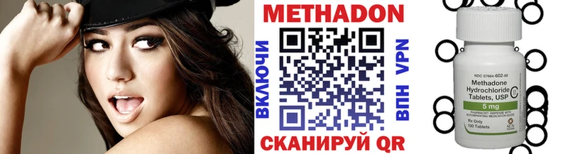 МЕТАДОН methadone  Купить  Брюховецкая 